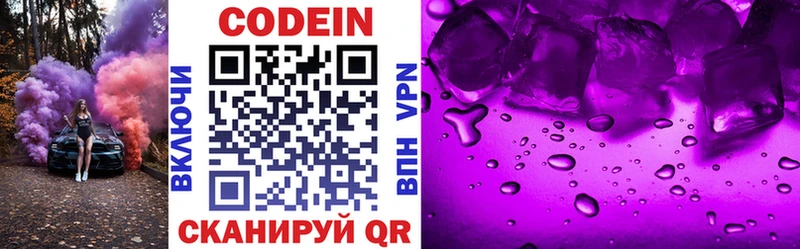 Codein Purple Drank  Подпорожье 