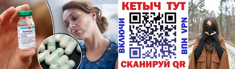 Кетамин VHQ Подпорожье