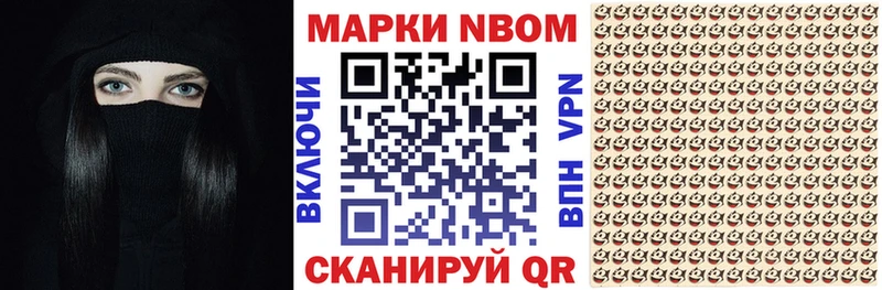 Марки N-bome 1,8мг  Подпорожье 